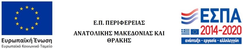 Λογότυπο ΕΠ ΑΜΘ